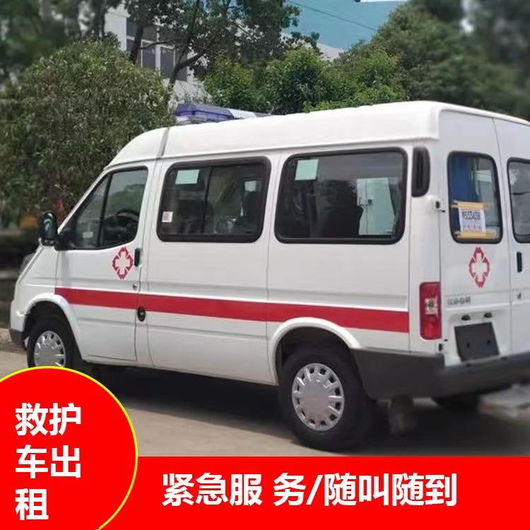 海州瘫痪租赁救护车转运 —— 提升急救效率，守护生命安全